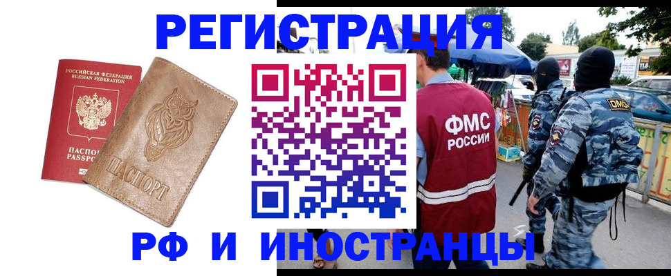 прописка в Дубне